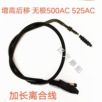 Increased rear-shift Wuji 500AC 525AC motorcycle is equipped with increased height code and longer clutch cable and throttle cable accessories