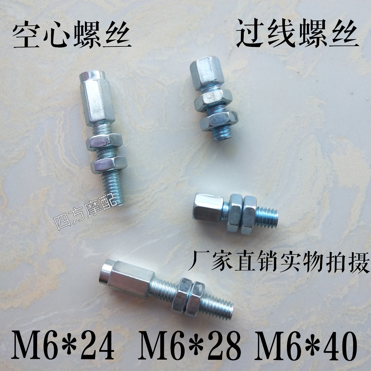 Gage accessories Brake line over the line screw adjustment screw Hollow screw Throttle line adjustment over the line screw