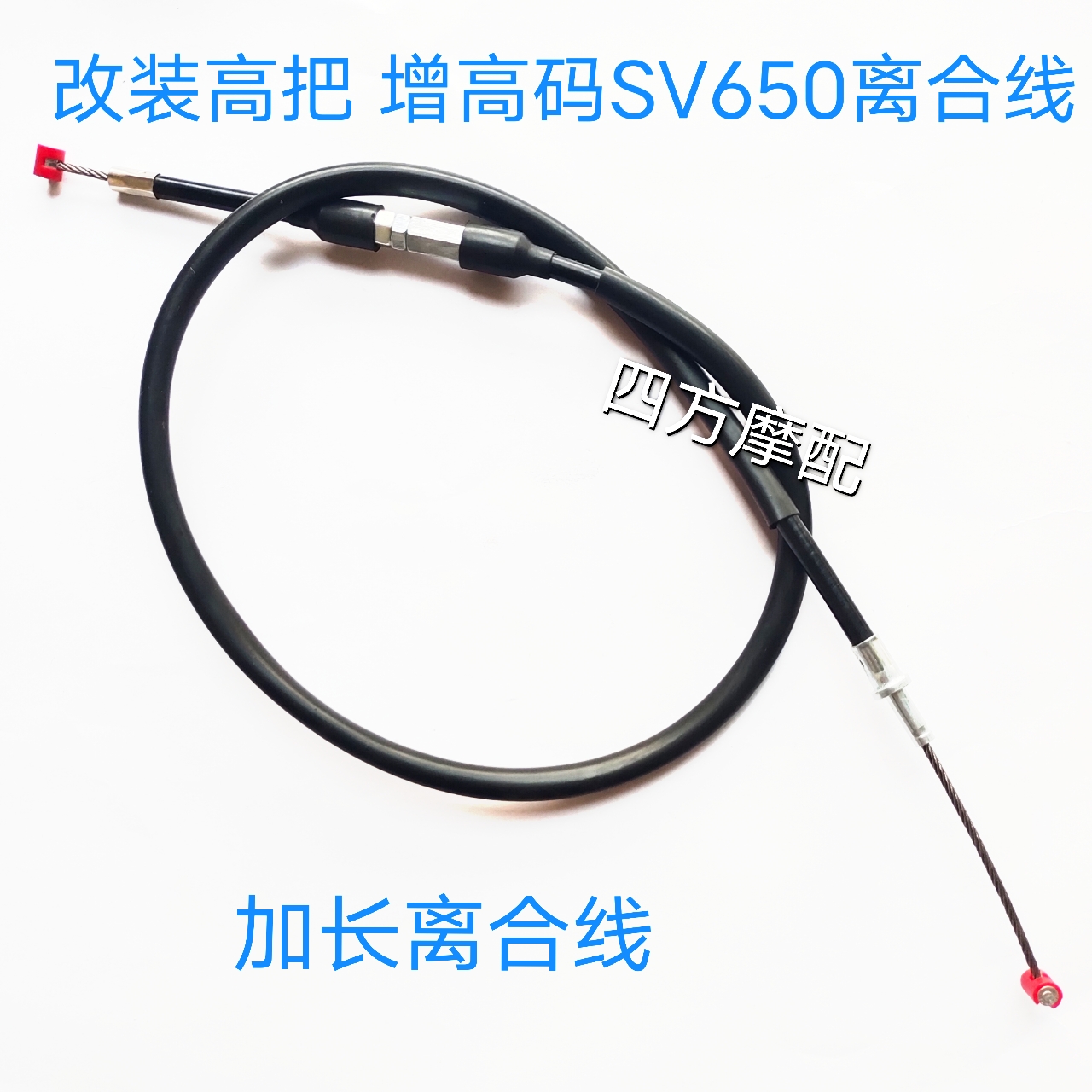 Retrofit Suzuki SV650 heightening handlebar Heightening Yard lengthened clutch Line accessories 21 New