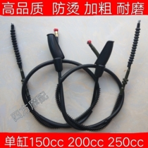 Coarse anti-hot wear-resistant small Ninja horizon Zong Shen Longxin Lifan 150 200 250cc single cylinder line