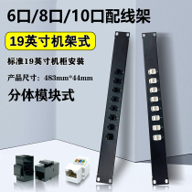 CAT6 Gigabit free network patch panel 6 ports 8 ports 10 ports Category 6 super telephone and Category 5 super straight-through network cable rack