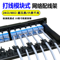 Cable modular 24-port 48-port network patch panel Category 5e Category 6 Category 6 Gigabit unshielded network cable frame