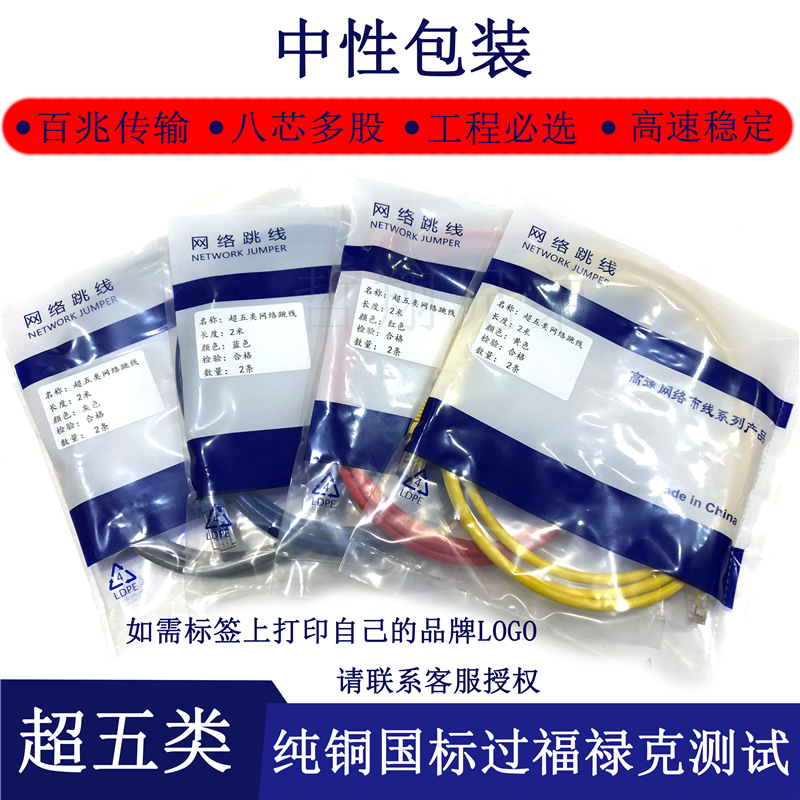 Promotion of Abigail super-five oxygen-free copper 1 1.5 2 3 meters network route act.5 mechanism finished network jumper
