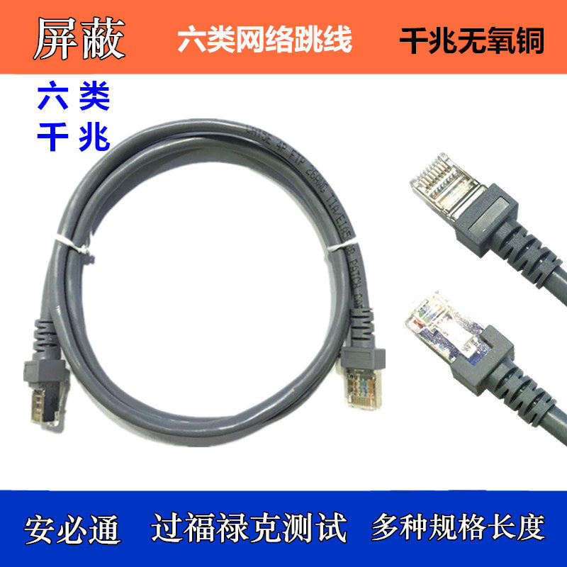 Ampivia 6 types of shielded network routes one thousand trillion net routes pure copper six types of jumpers broadband wire mesh route game network routes