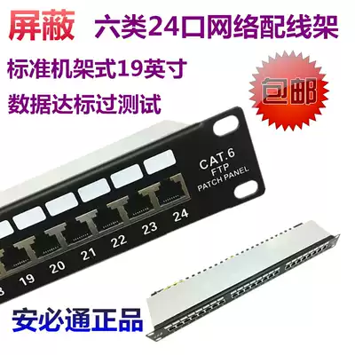 Ambiitong Germany designed Taiwan to produce 10 trillion CAT6 six distribution frame 24-port dual-screen distribution frame
