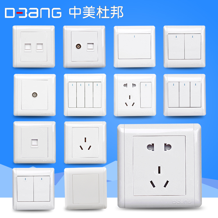 DuPont white socket panel 5-hole power socket two or three plugs five-hole wall socket 86 type concealed steel plate