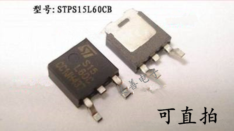 STPS15L60CB Silk screen 15L60C TO-252 new fast recovery diode