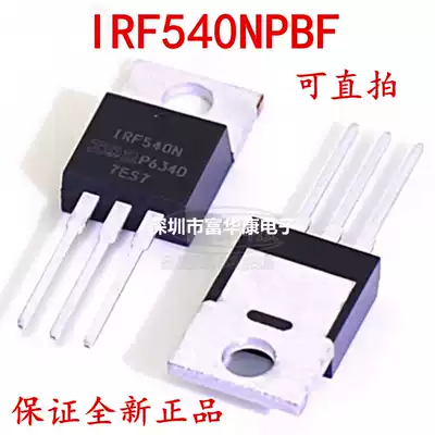 Original imported full 100 IRF540NPBF field effect transistor TO-220 IRF540N