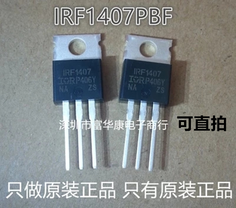 New imported original IRF1407PBF environmental protection TO220 130A 75V 330W MOS field effect transistor