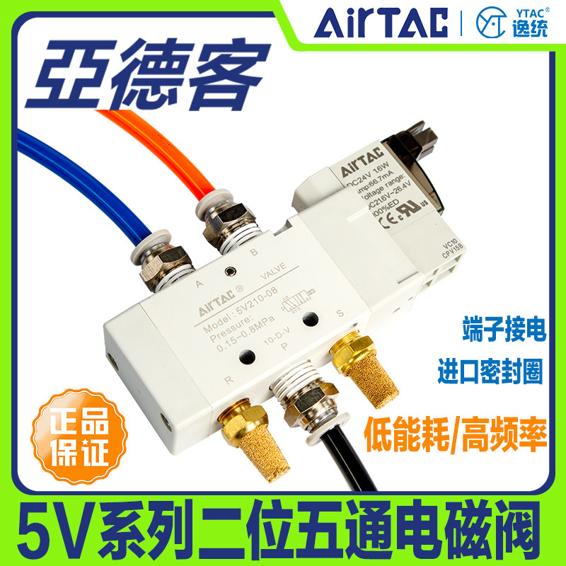 Yade passenger original electromagnetic reversing valve 5V210-08 5V110-06 5V310-10 5V410-15