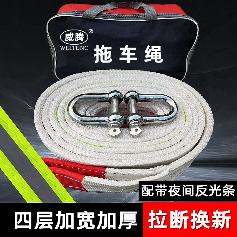 Car trailer rope pull car rope 5 tons 10 tons 15 tons thickened trailer with off-road vehicle truck traction rope rescue rope