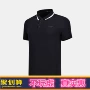 Li Ning LINING nam ngắn tay áo sơ mi cotton cotton ve áo thoáng khí thể thao giản dị APLN051-1 - Áo polo thể thao áo polo man