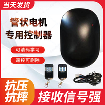 Universal tubular motor controller garage door controller electric rolling door shutter remote control receiver