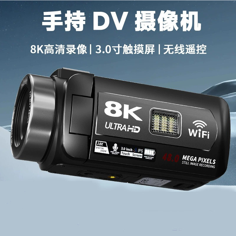 8K专业数码摄像机可触摸屏高清摄录一体机DV