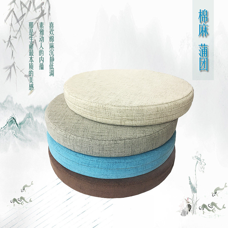 June cool and washable cotton linen round cushion day style tatami bushel cushion cloth art thickened round cushion Zen mat