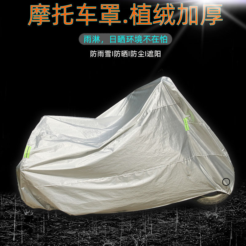 Locomotive cover shading cover cloth large displacement machine car clothes electric car cover sunscreen anti-rain cover dust-proof increase thickened