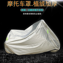 Motorcycle cover sunshade cover large displacement motorcycle cover electric car cover sun protection rain protection cover dustproof enlarged and thickened
