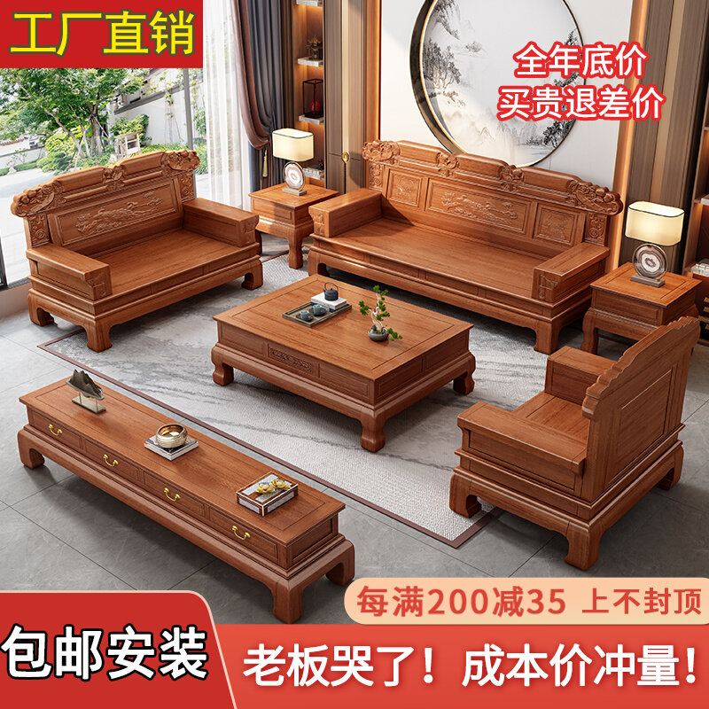 Flower pear wood full solid wood sofa winter and summer double purpose living room 2023 new pinewood Chinese classical red wood sofa-Taobao