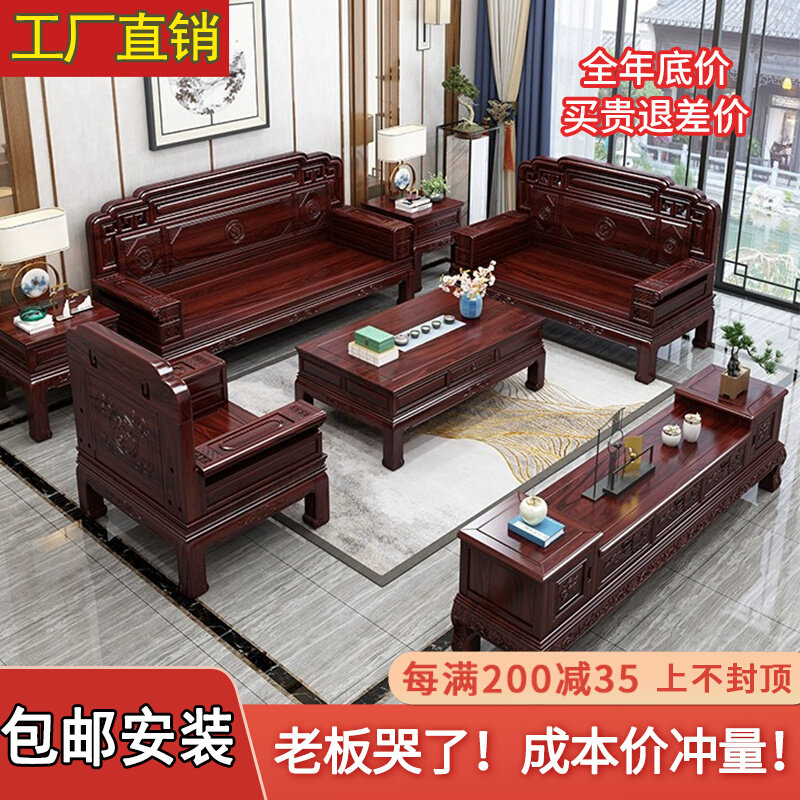 Indonesian Purple Sandalwood Red Wood Sofa Living Room Full Range New Chinese Small Household Type Acid Branches Color Sofa Modern Full Solid Wood Furniture-Taobao