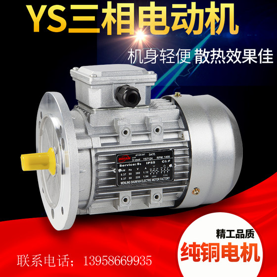 3상 비동기 모터 JW7114//6322 알루미늄 쉘 250/370/750W 수직 1400 rpm 수평 380V