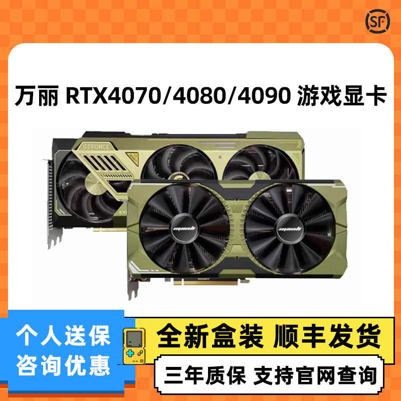 Brand new Wanli Seven Rainbow 4060ti 4070Ti 4080 4090 Vulcan white ULTRA gaming graphics card-Taobao