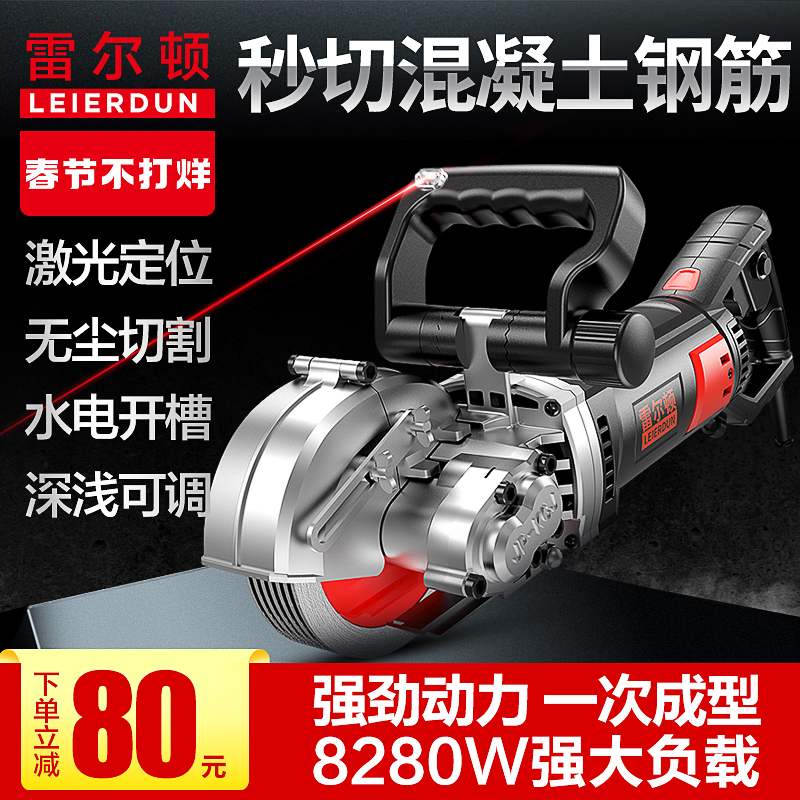 Layton slotting machine one time molding dust-free hydropower installation project wall trunking dark wire electrician cutting artifact