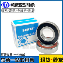 HRB engraving machine paired bearing H 7006 7007 7009 7009 7011 7012-2RZ P4