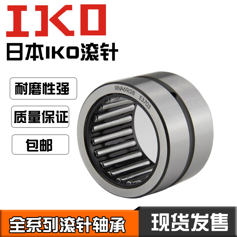 Japan imported needle roller bearings RNA NA4900 4901 4902 4903 4904 4905 4906 907