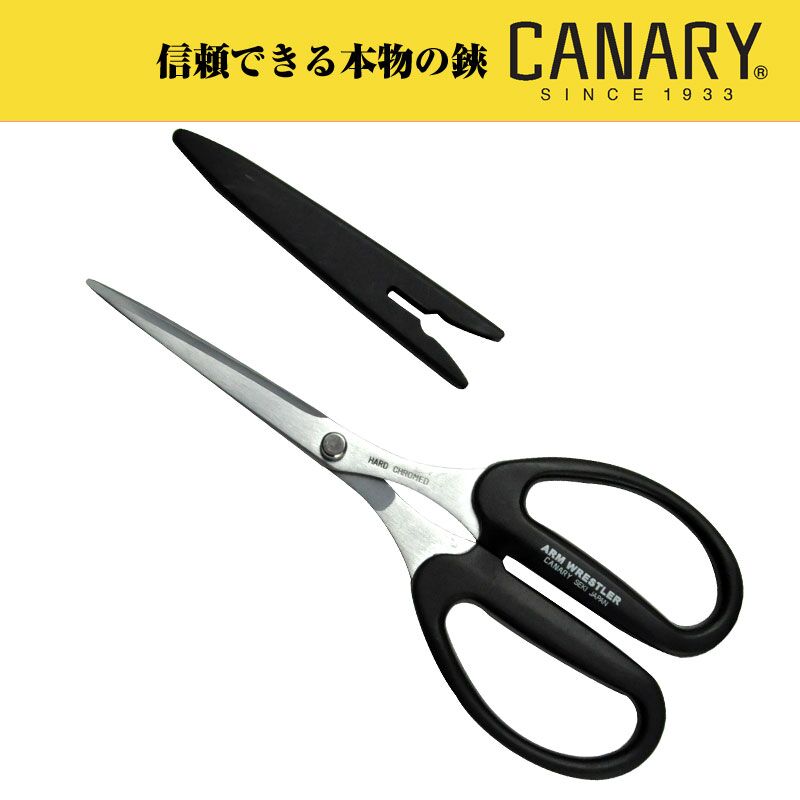 Japan (CANARY) Hasegawa blade AW-165H household scissors