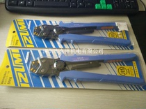 Original spot 5N18 Japan IZUMI IZUMI Seiki 5N-18 crimping pliers