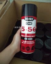 KURE日本吴工业5-56 430ML