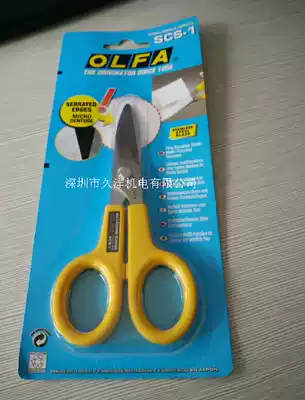 Imported from Japan OLFA SCS-1 non-slip scissors multi-purpose scissors