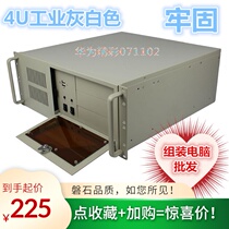 4U industrial chassis Computer host automation server system Laser marking machine Industrial gray white mesh wake-up