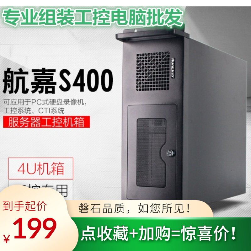 4U industrial computer box sail gia S400 computer host industrial laser wire cutting server cabinet rack-rack black