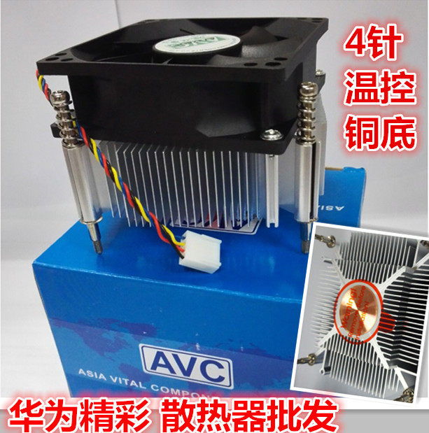 AVC Original Installed Radiator Fan I7I5 original Fan 115511501 Radiator 4 needle temperature-controlled copper bottom fan