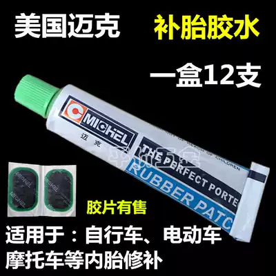 Mike tire repair glue film inner tube cold patch glue repair Locomotive electric car Mountain bike repair