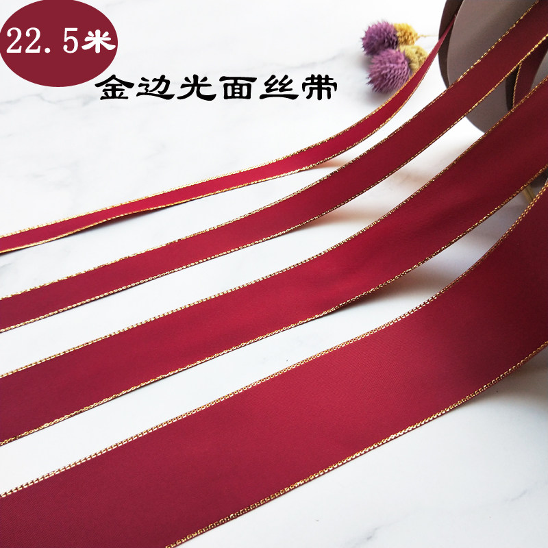 22 5 meters high-quality double-sided smooth gold-edged red ribbon flower cake ribbon gift gift box decorative ribbon