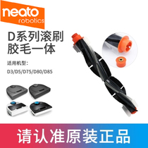 Suitable for neato sweeper accessories D75 D80 D85 D3 D5 main brush rubber hair integrated brush roller brush neato
