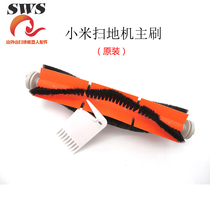 Suitable for Xiaomi sweeping robot accessories Stone sweeper S50 S55 T6 T7 T7Pro roller brush main brush