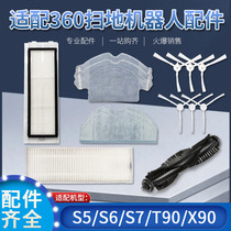 360 sweeping robot accessories S5 S6 S7 X90 T90 Side brush rag mop Haipa main brush filter