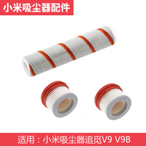 Suitable for Xiaomi vacuum cleaner 1C accessories Chasing V9 V9B filter element Wood brush Floor brush Main brush Roller brush