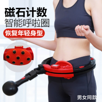 Tingxiang Slim Magnet Smart Hula Hoop Waist Slimming Waist Exercise Belly Control Weight Loss Slim Belly Magic Tool for Men and Women