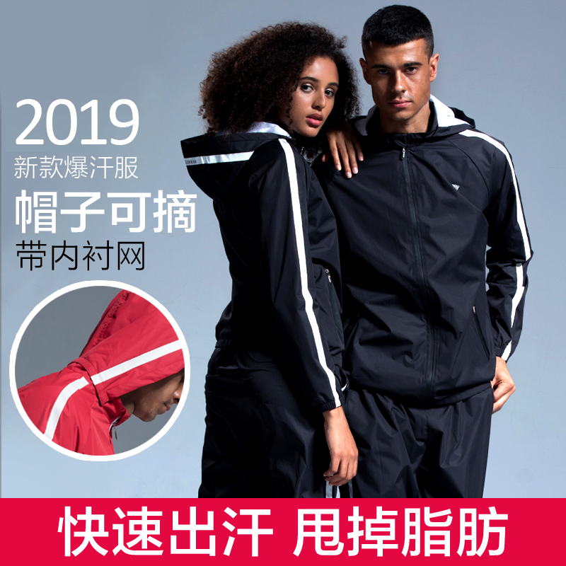 Sweat suits for men and women suits to lose weight and lose weight