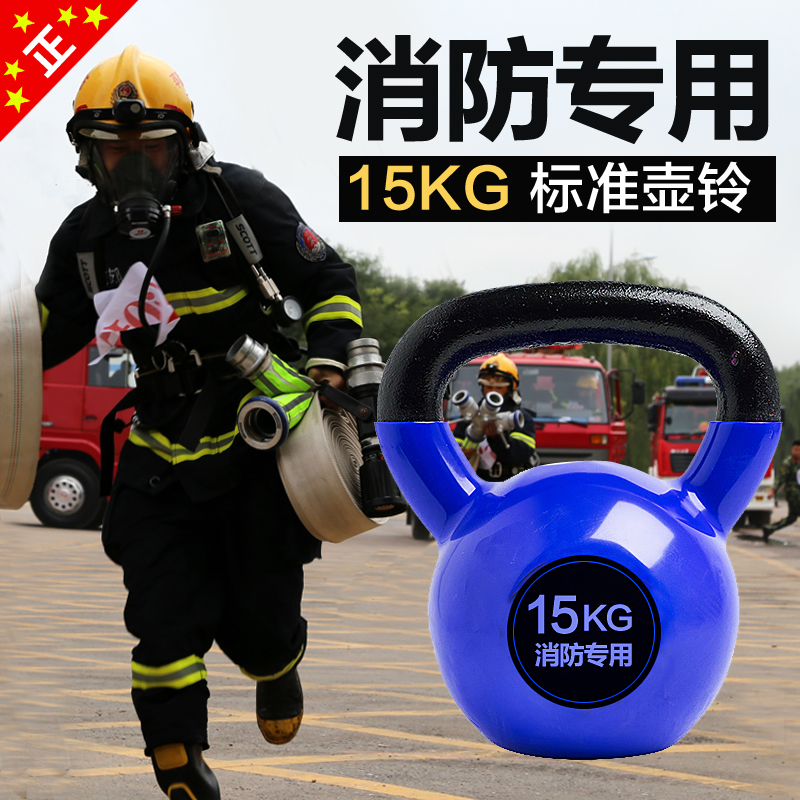 Kettlebell 15kg kg kg dumbbell national fire special training designated fitness men and women kettlebell equipment