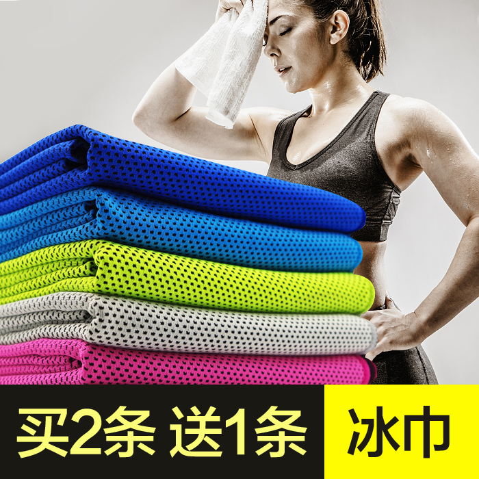 Cold Sensation Sports Ice Towels Ice Towels Sweat and Ice Cool Towels Fitness Running Gym men and women Custom Gift logo