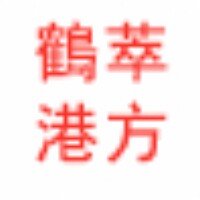 鶴萃港方大陆总店的LOGO