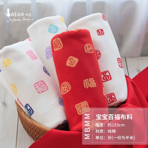 Девять -летняя магазин десять цветов Meow Dad Meow Mom Red Baifu Cotton Cotton Cotton Baby Red Clate