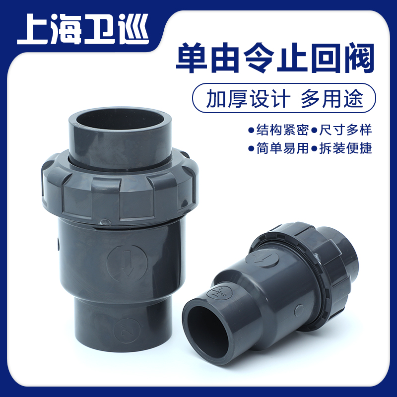 UPVC English Gauge Mono by Order Inverted Valve Standing DFP Industrial Grade Corrosion Resistant British Hemisphere Check Valve Backstop Valve