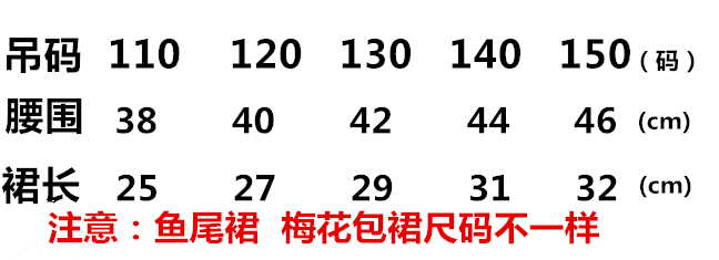 Jupe pour fille - Ref 2051103 Image 8