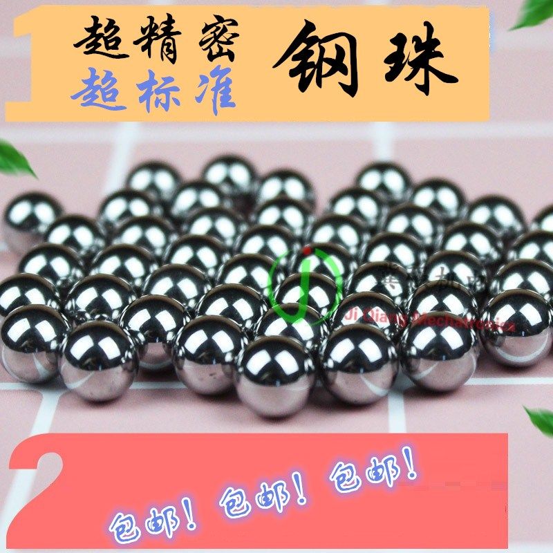 Steel ball steel ball 5 4 5 2 5 25 5 3 5 35 5 15 5 75 5 85 5 7 5 8 5 9mm